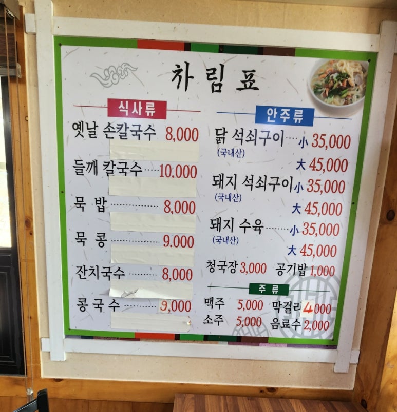 낙원연탄구이 이미지