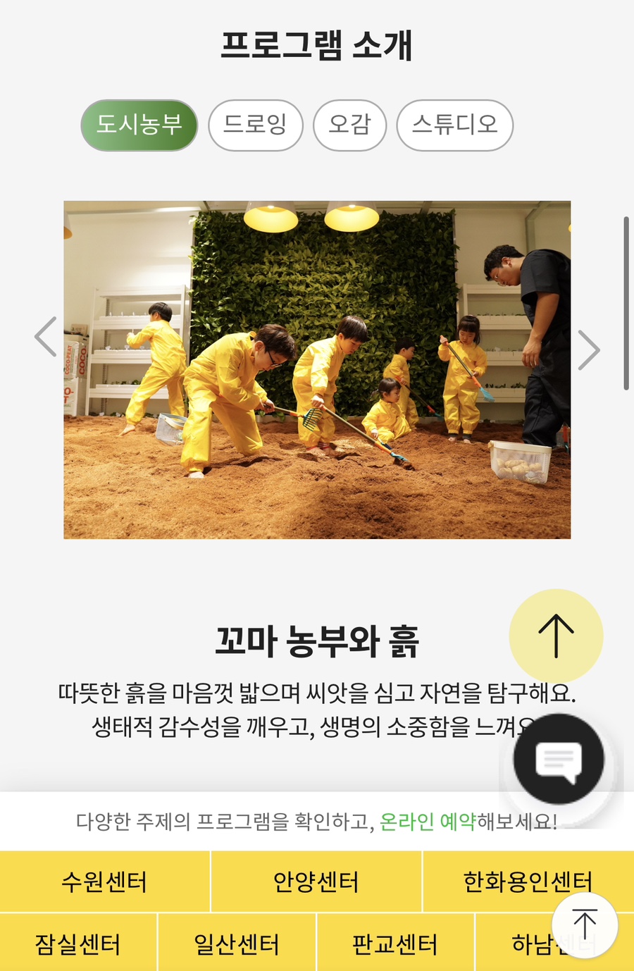 째깍섬키즈클래스일산 이미지