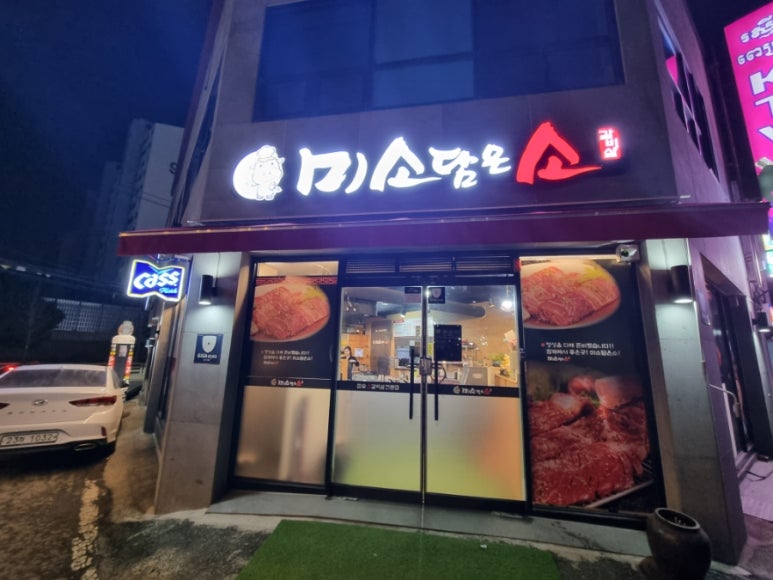미소담은소 이미지