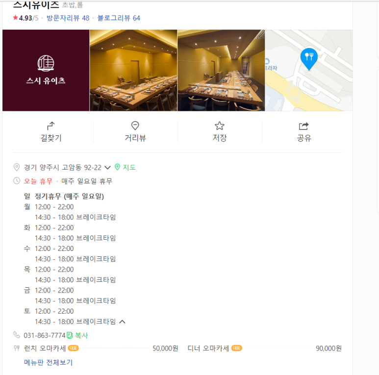 스시유이츠 이미지