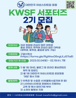 스타트업포럼 이미지