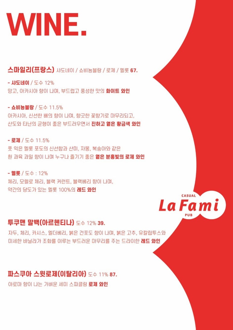 라파미에 이미지