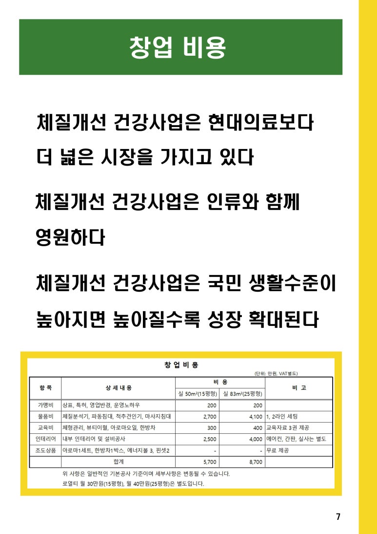 체개힐링스파 이미지