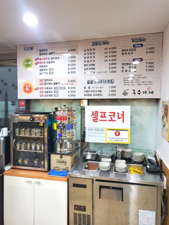 곱빼기국수가게 이미지