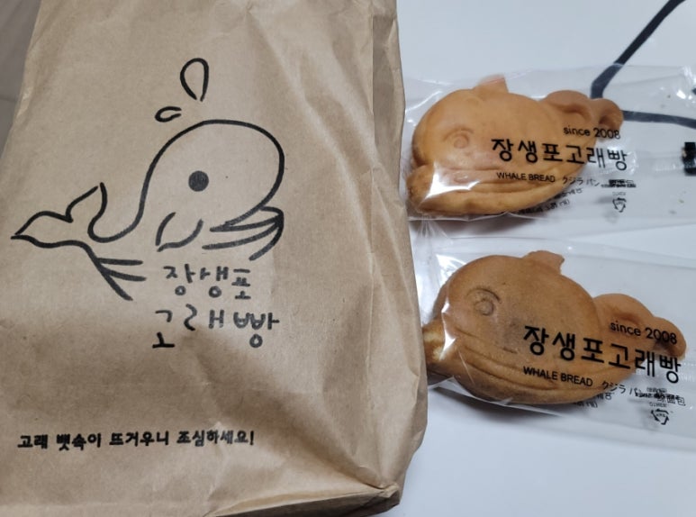 고래빵집 이미지