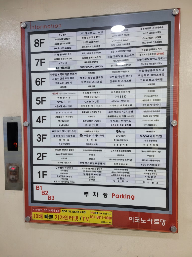탕화쿵푸 분당미금역점 이미지