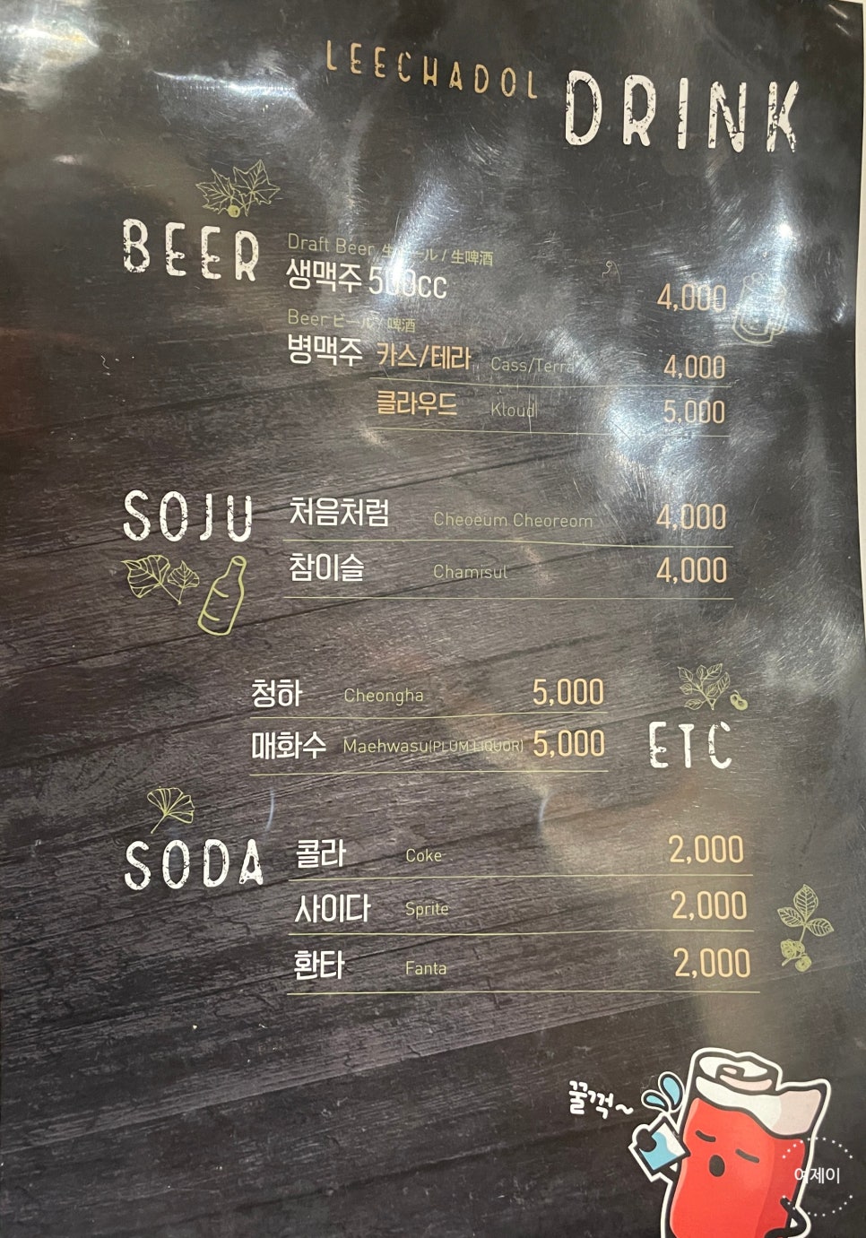 이차돌용인죽전점 이미지