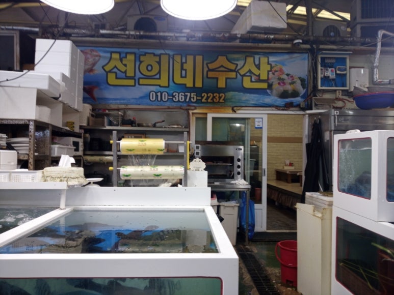 선희네수산 이미지
