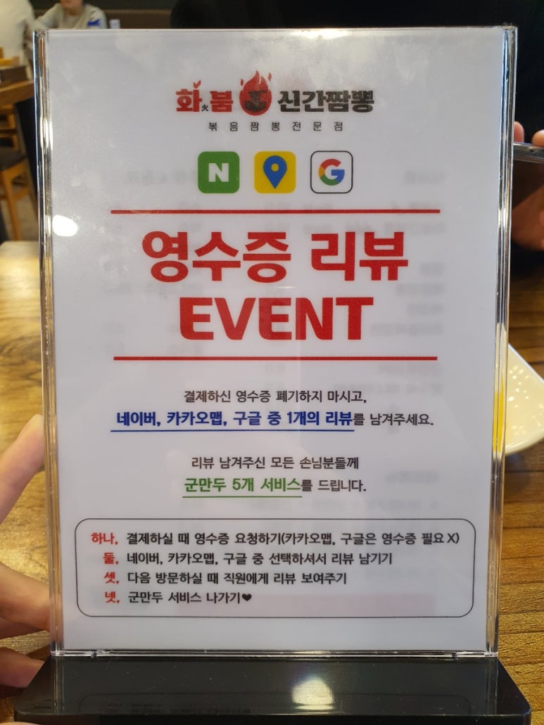 웅이짬뽕 이미지