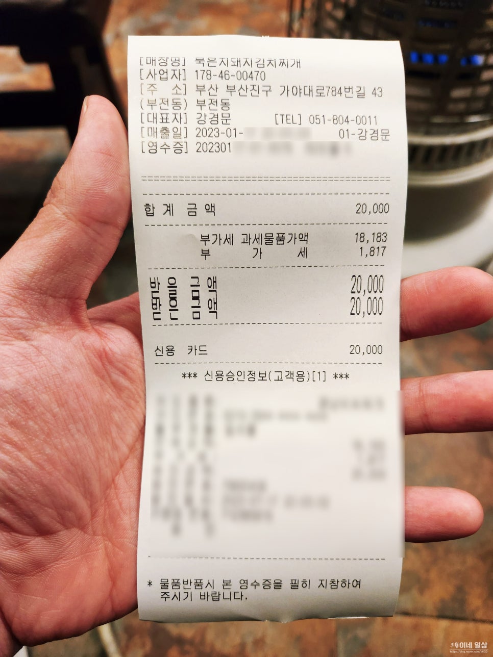 김치찜이최고야 부산본점 이미지