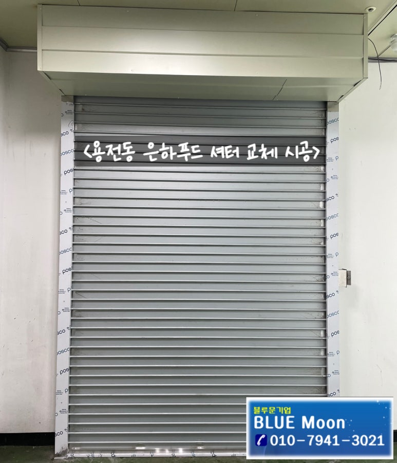 은하푸드 이미지