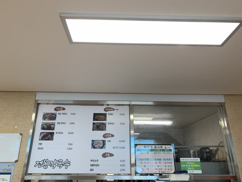 건봉막국수 이미지