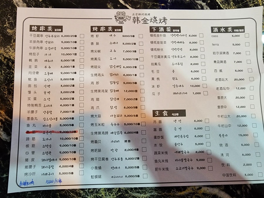 한금 이미지