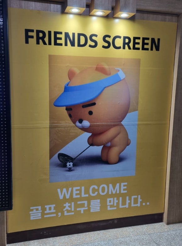 프렌즈스크린 인천시청점 이미지