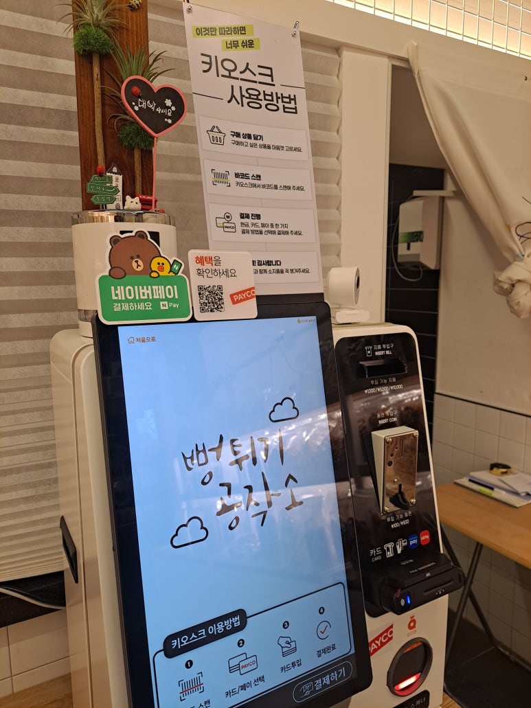 뻥튀기공작소 이미지