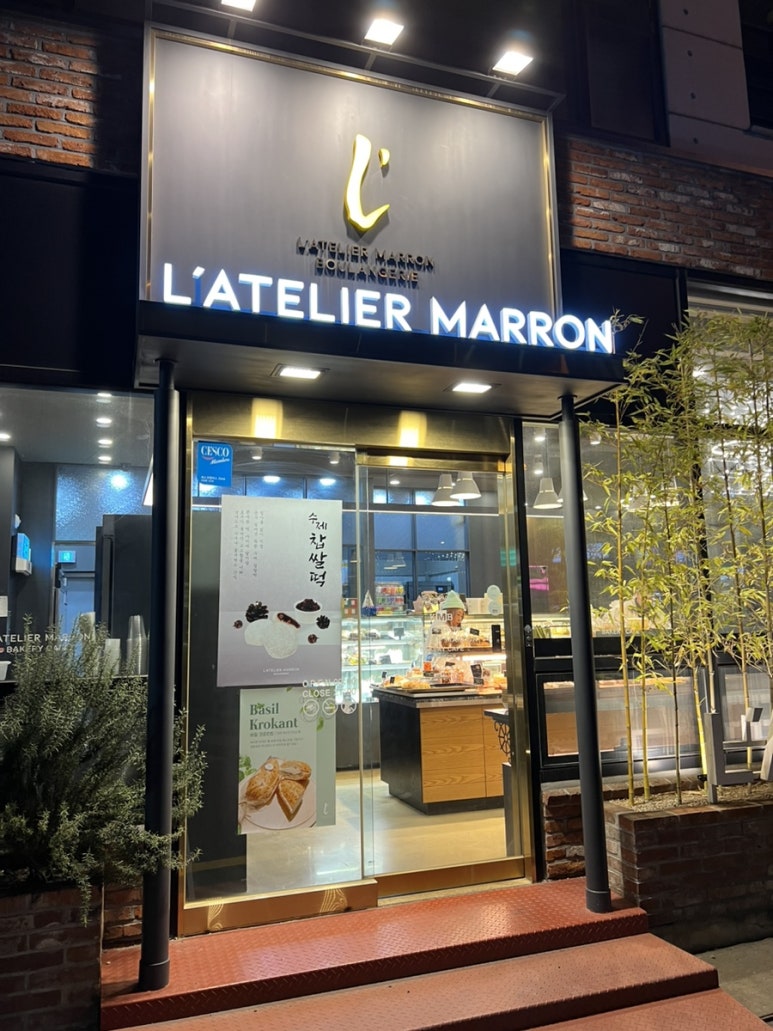 아뜰리에마롱 이미지