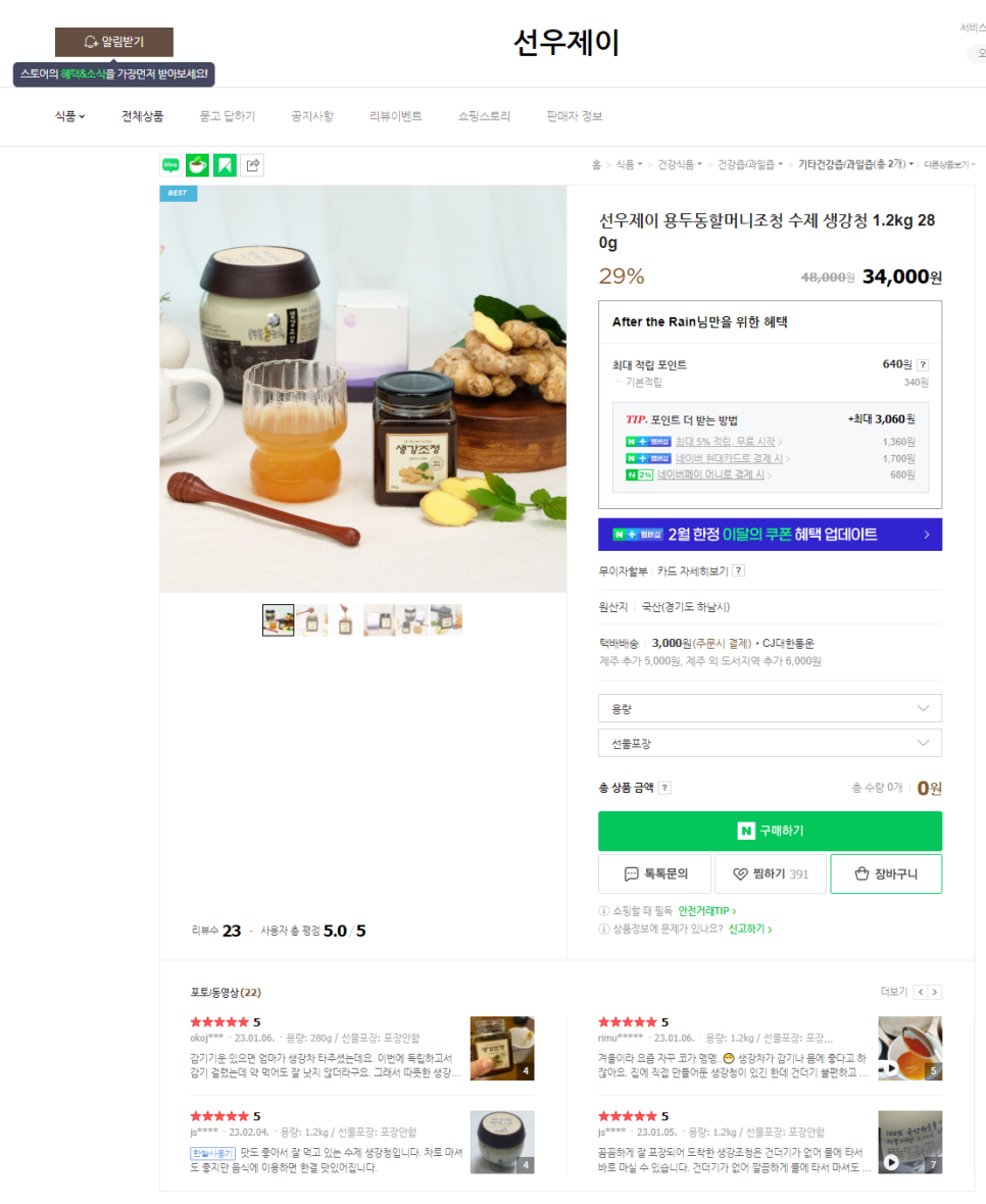 용두동조청 이미지