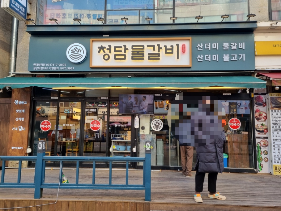 청담물갈비안산한대앞역점 이미지