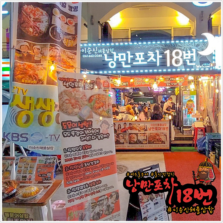 낭만포차 이미지