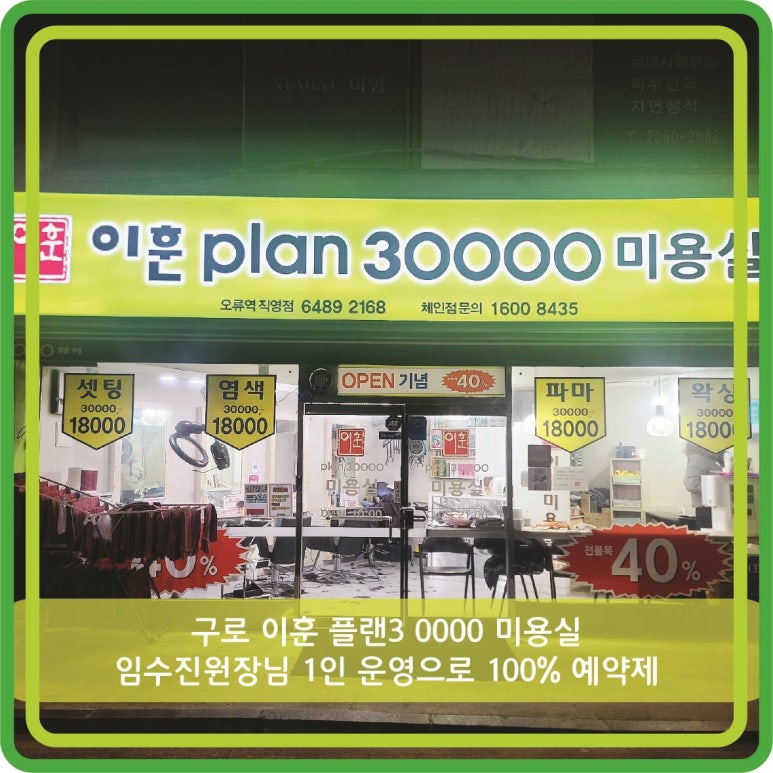 이훈플랜 30000 이미지