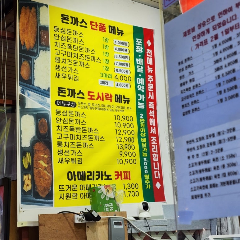 포만돈가스 이미지