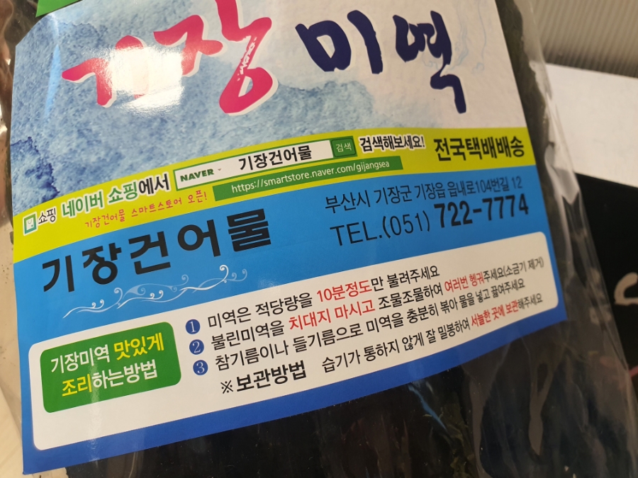 태양건어물마트 이미지