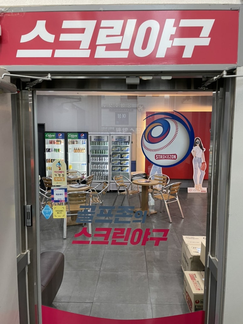 스트라이크존용화구장 이미지