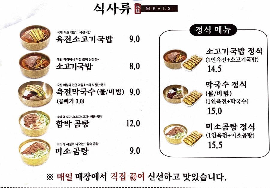 육전국밥 의왕포일점 이미지