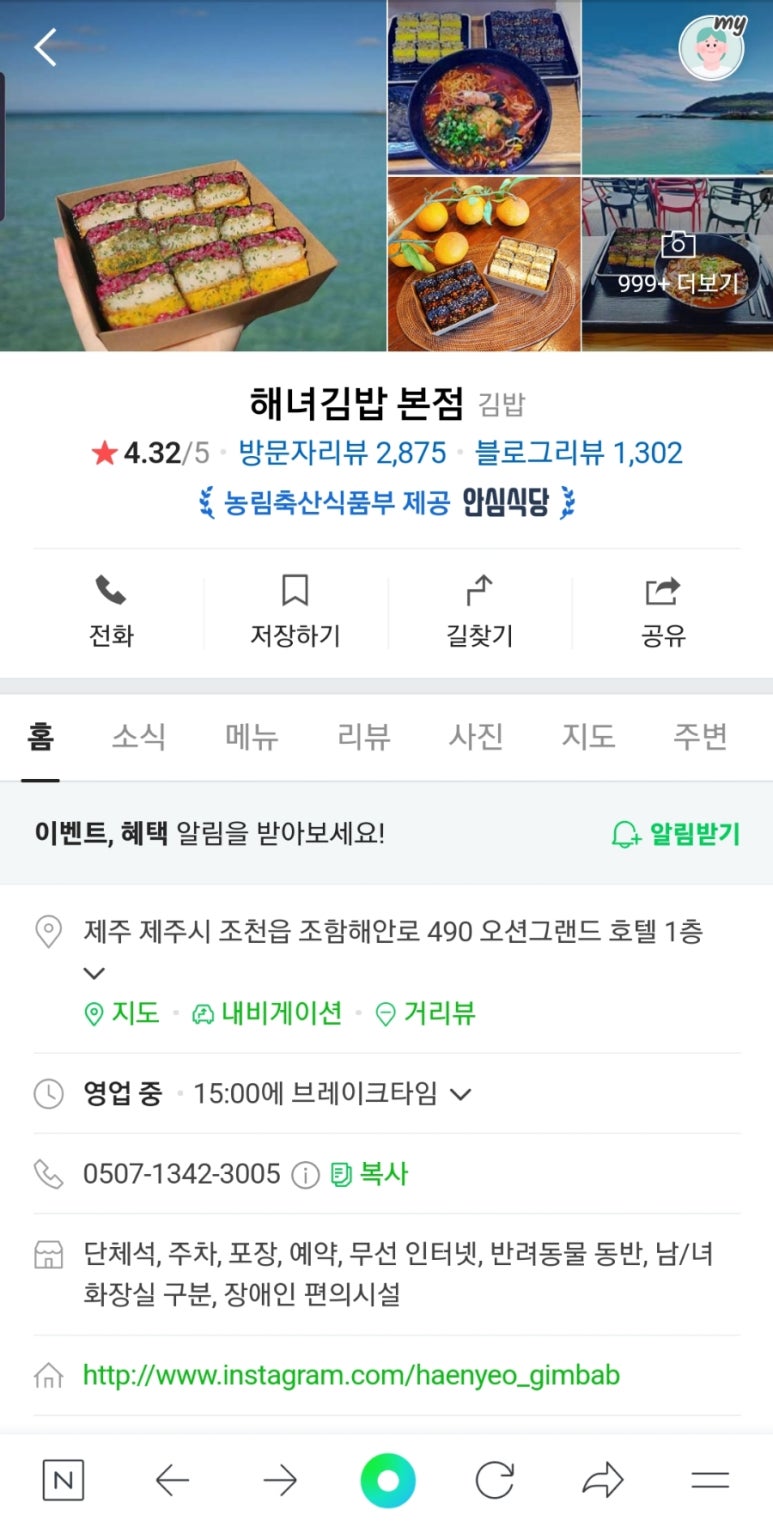 함덕주유소 이미지