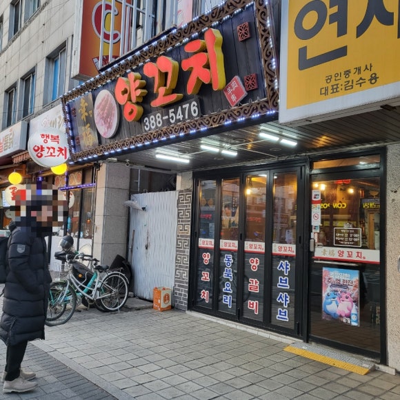은평양꼬치 이미지