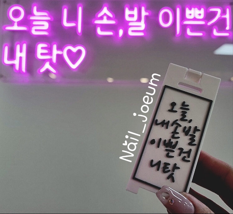 네일조음 이미지