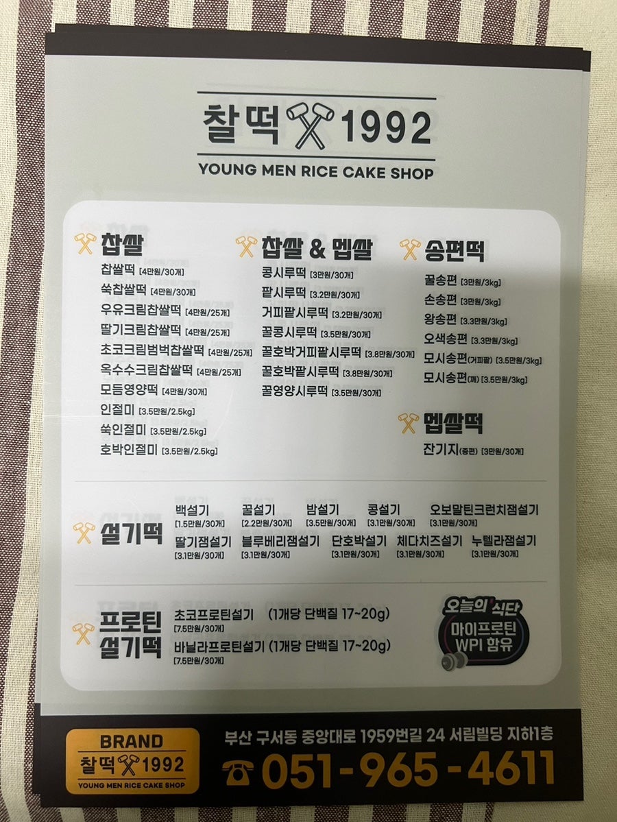 태양떡집 이미지