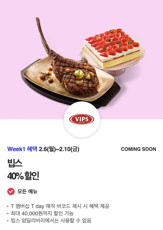 발렌타인멤버십 이미지