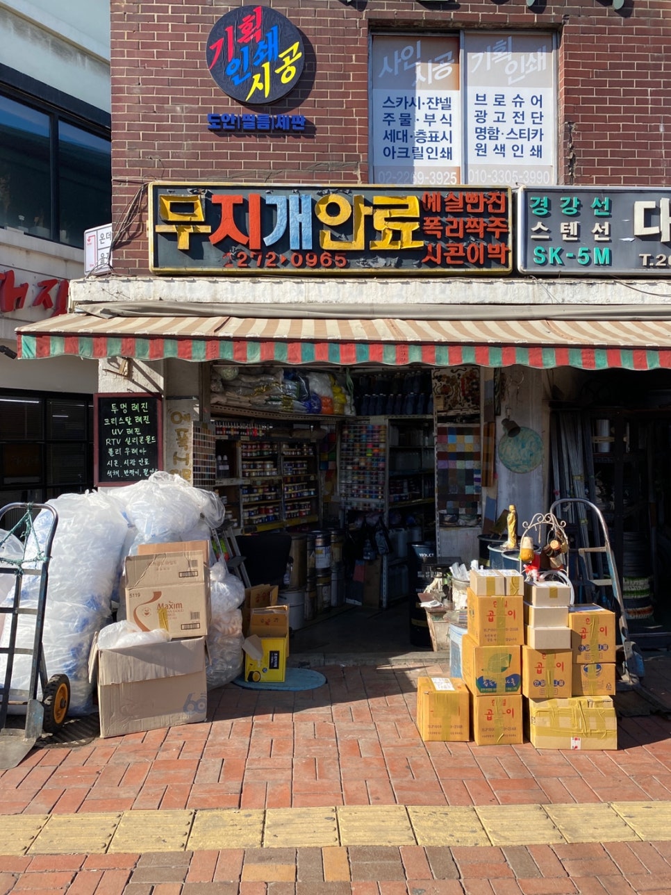 대륙자재상사 이미지