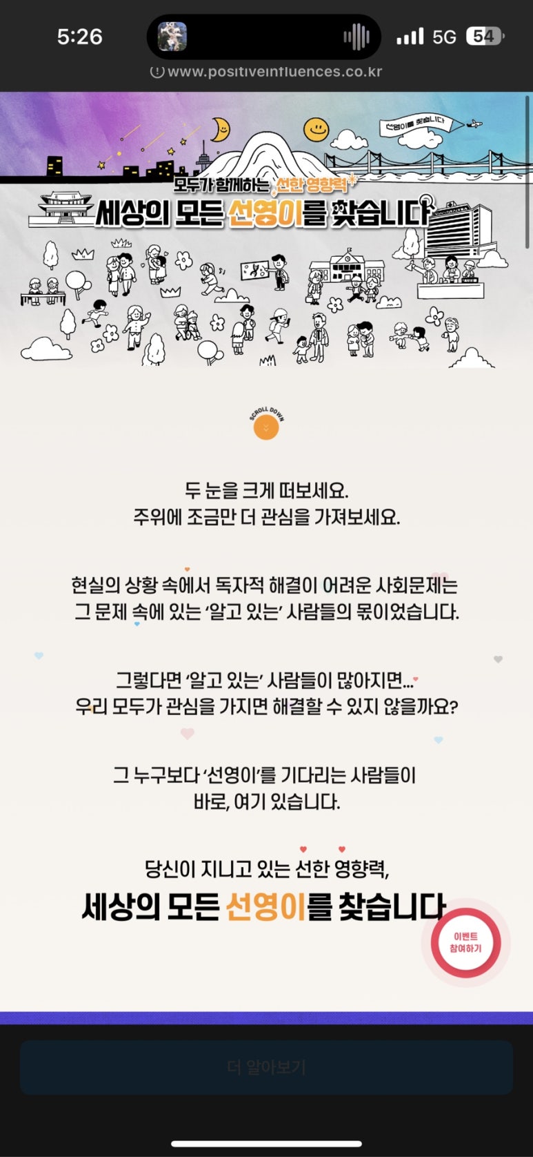 시샘달하루 이미지