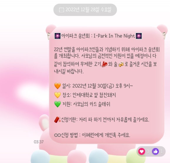 아이파크 PC방 이미지