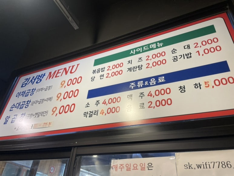 김서방네곱창볶음 이미지