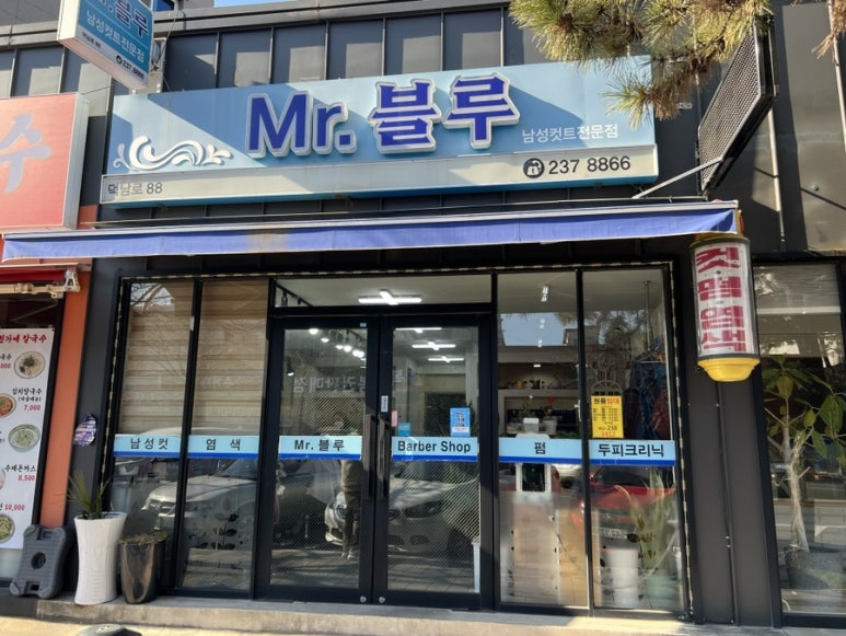 블루컷트 이미지