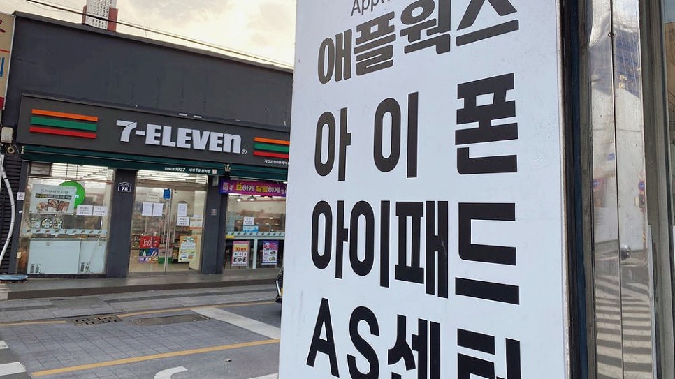 대구수성구아이폰수리애플웍스 이미지