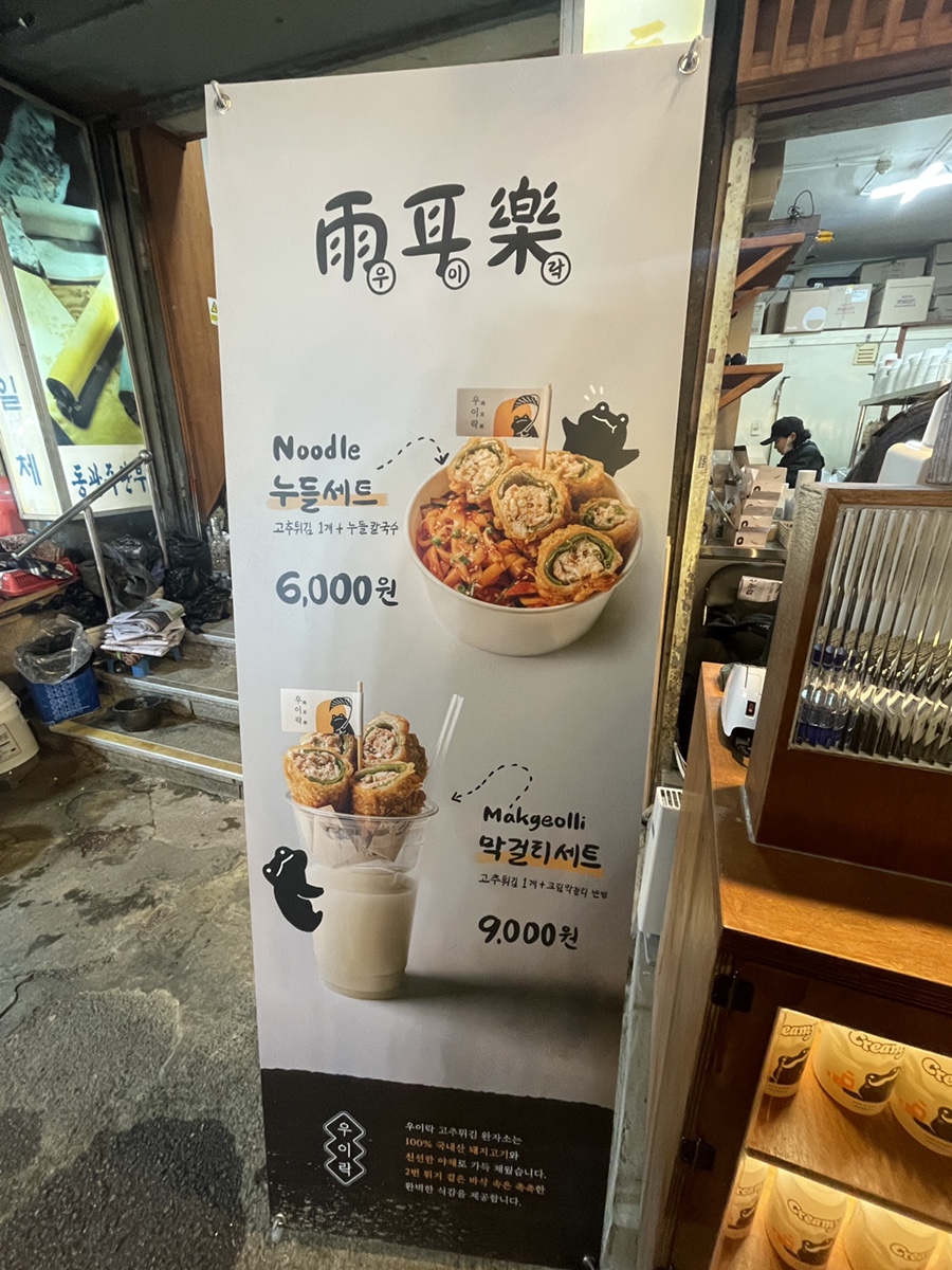 시장원조튀김 이미지