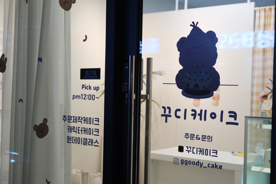 꾸디케이크 이미지