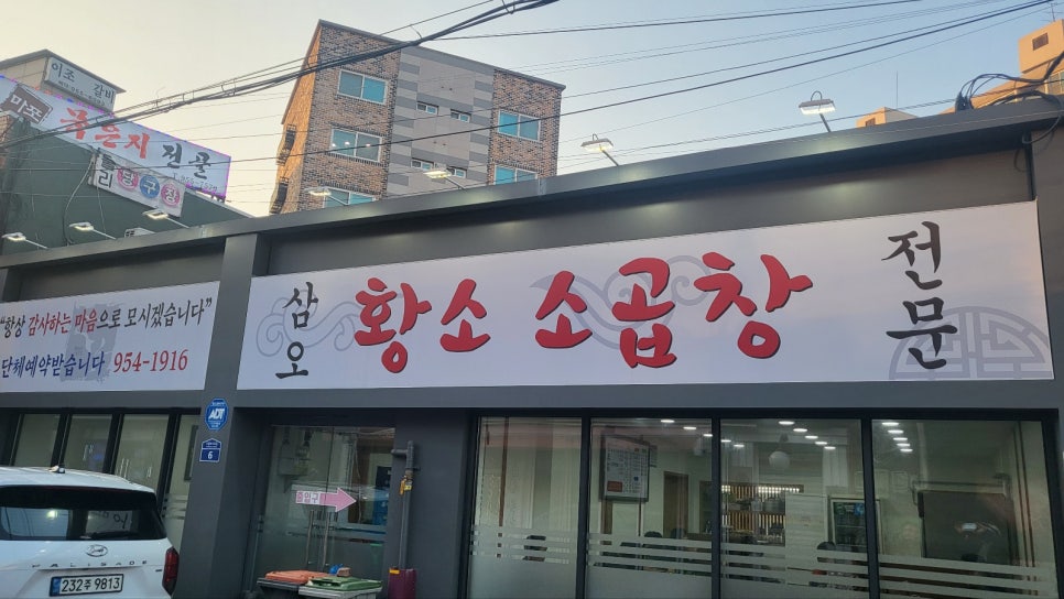 삼오집 이미지