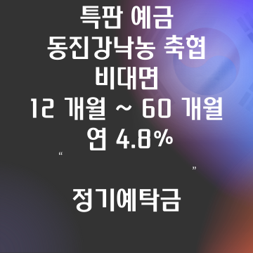 동진강낙농축협 이미지