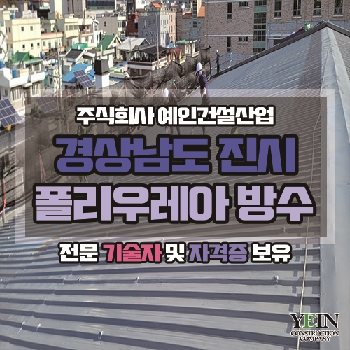 주식회사 예인건설산업 이미지