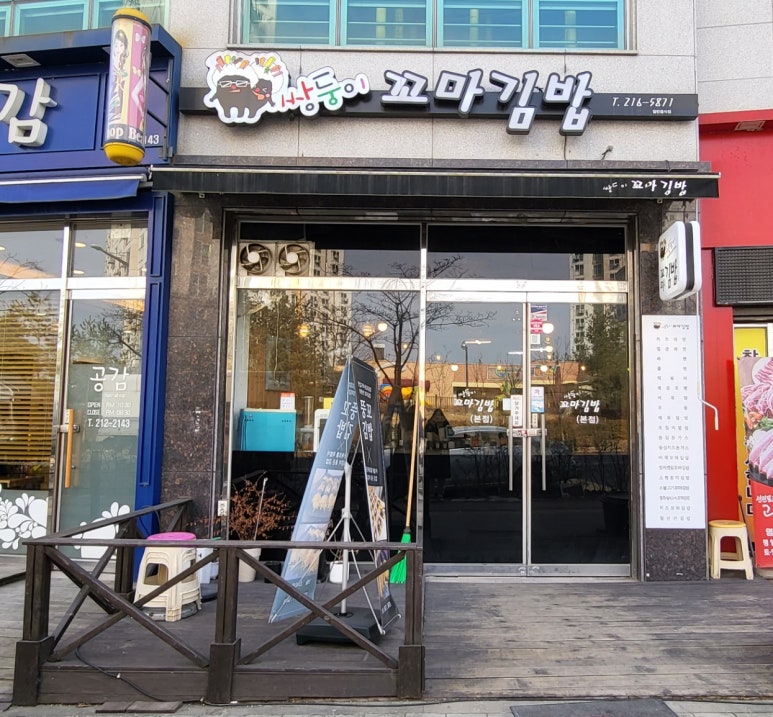 쌍둥이꼬마김밥 이미지