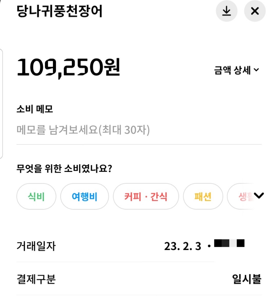 당나귀풍천장어 이미지