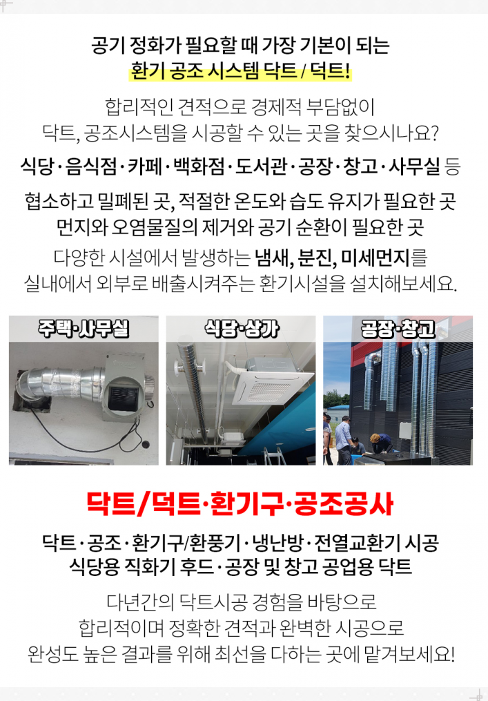 삼성테크노공조 이미지