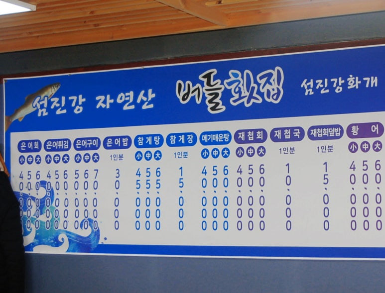 장터횟집 이미지