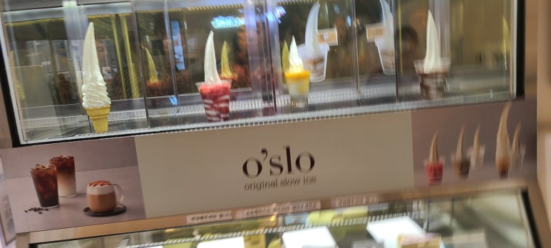 오슬로스타필드 이미지