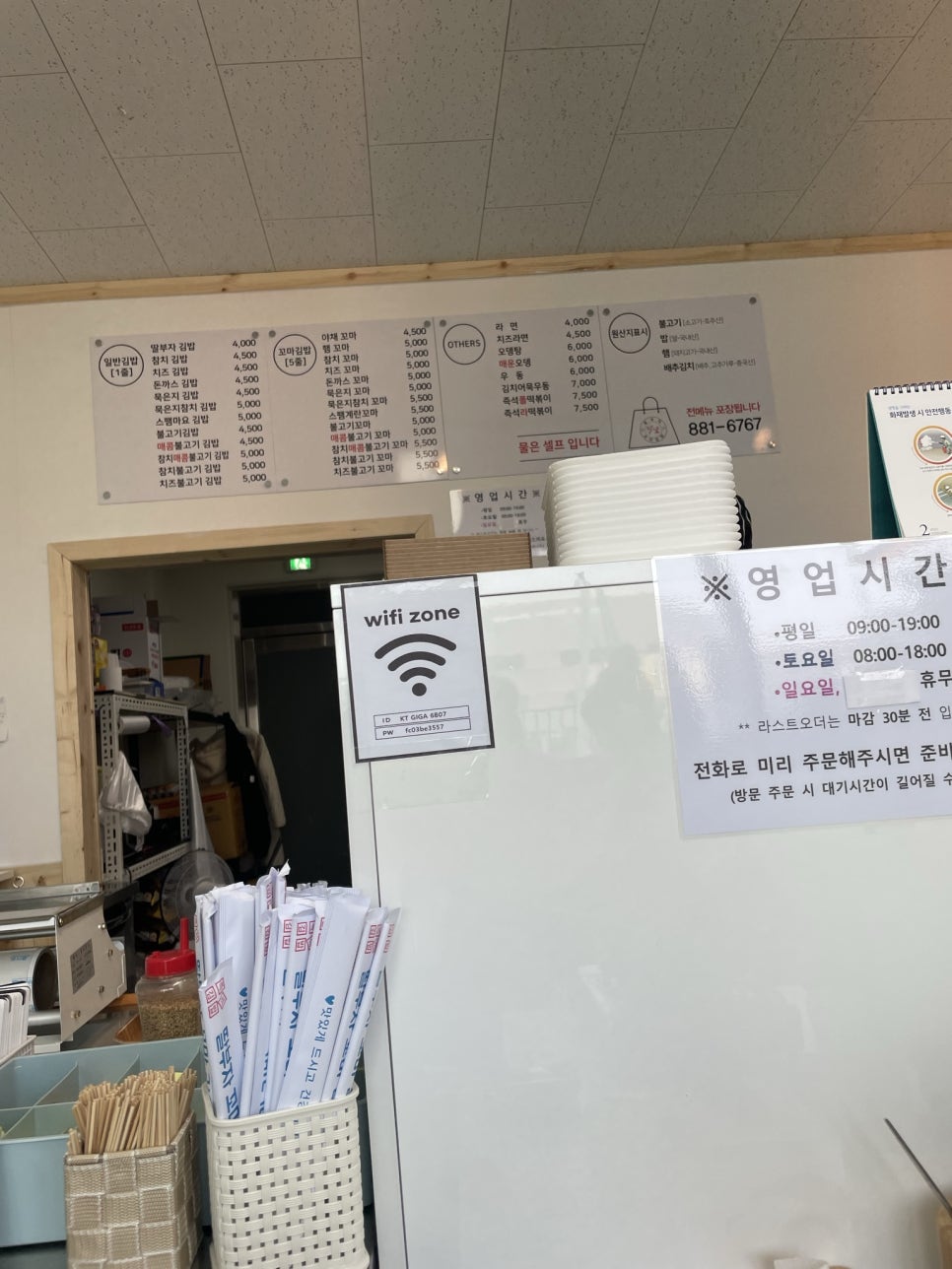 딸부자꼬마김밥금호어울림점 이미지
